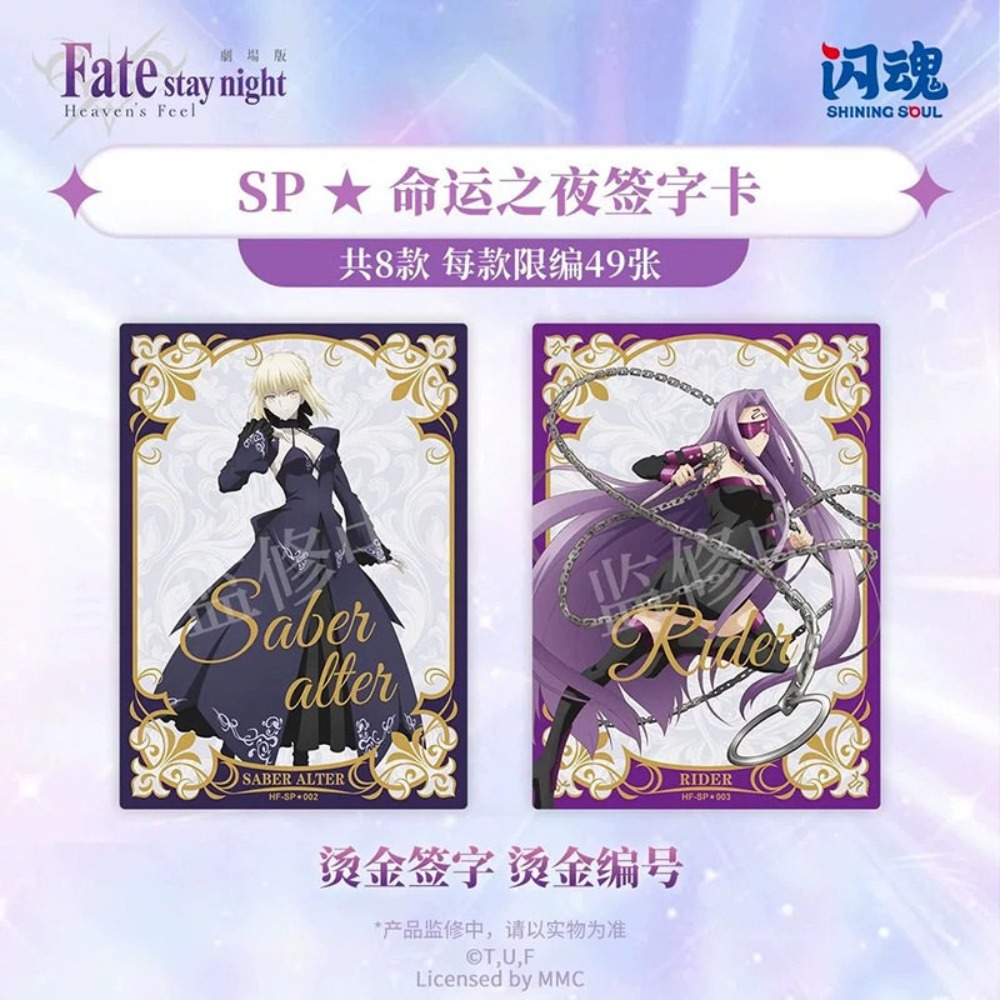 Copo autêntico Shining Soul Fa - Fate Anime Merchandise avaliação e preço